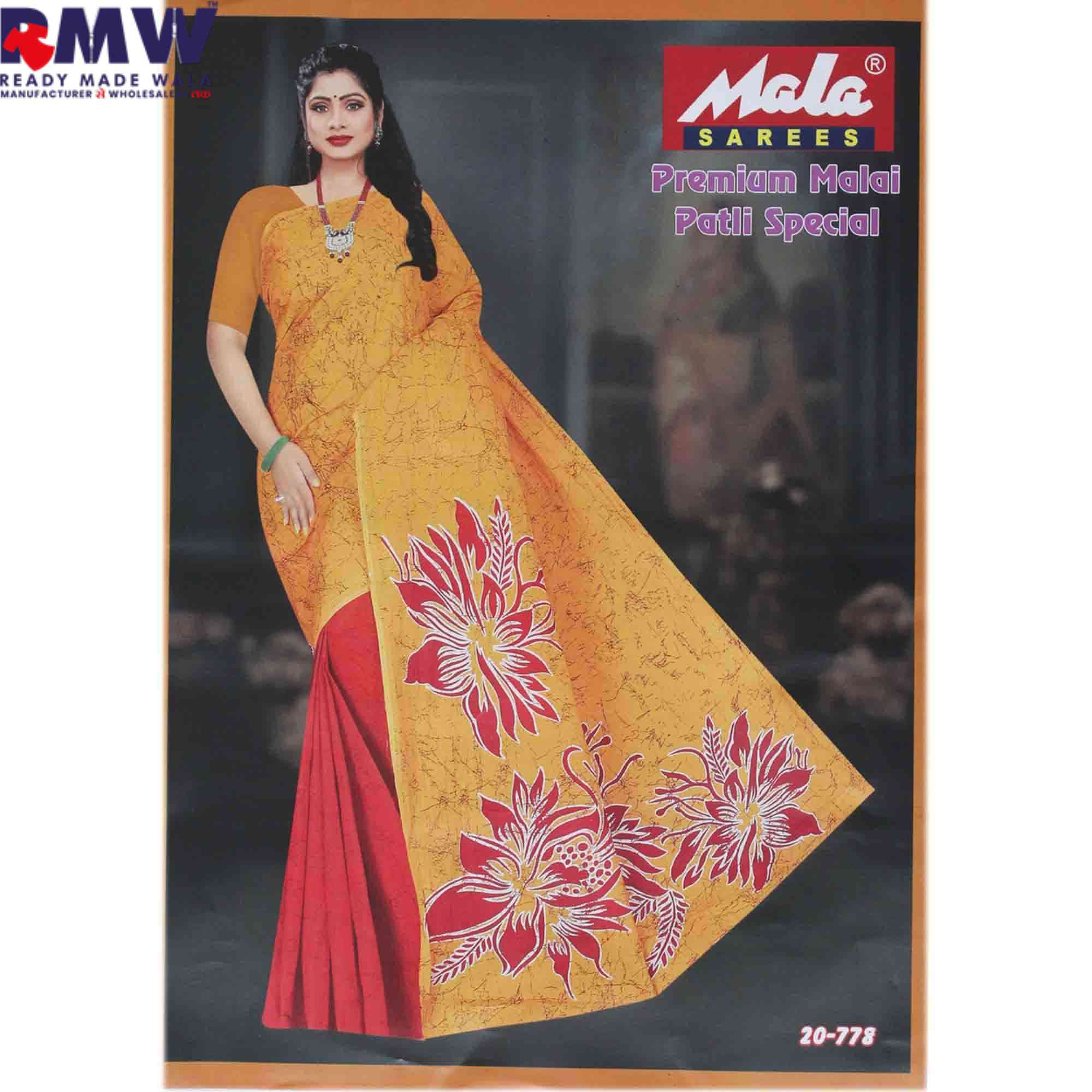 Mala saree sale